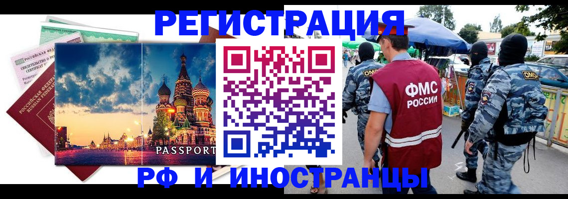 где прописаться в Надыме