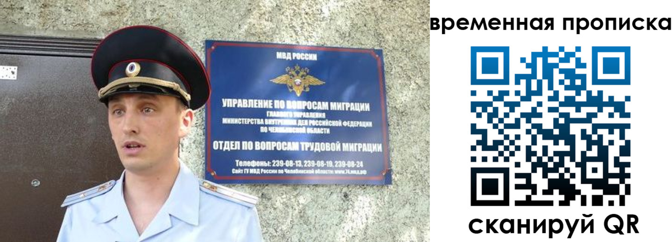 временная прописка в Надыме