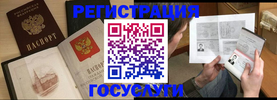 прописка в Надыме