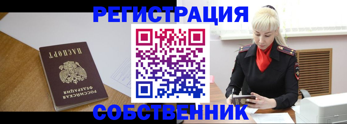 временная регистрация госуслуги в Надыме