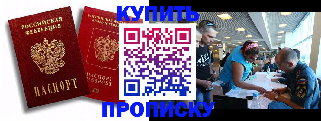 прописка паспорт в Надыме