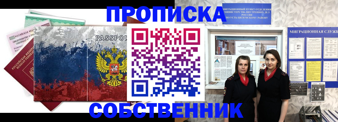 найти адрес прописки в Надыме