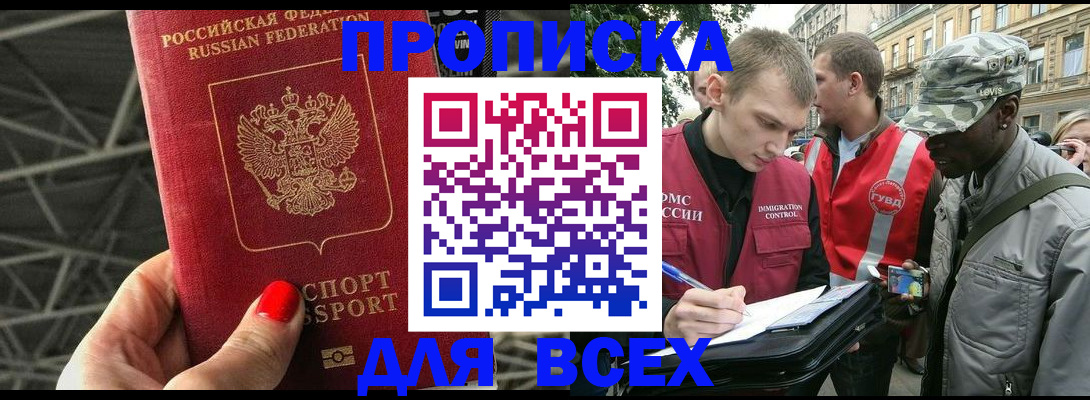 найти адрес прописки в Надыме